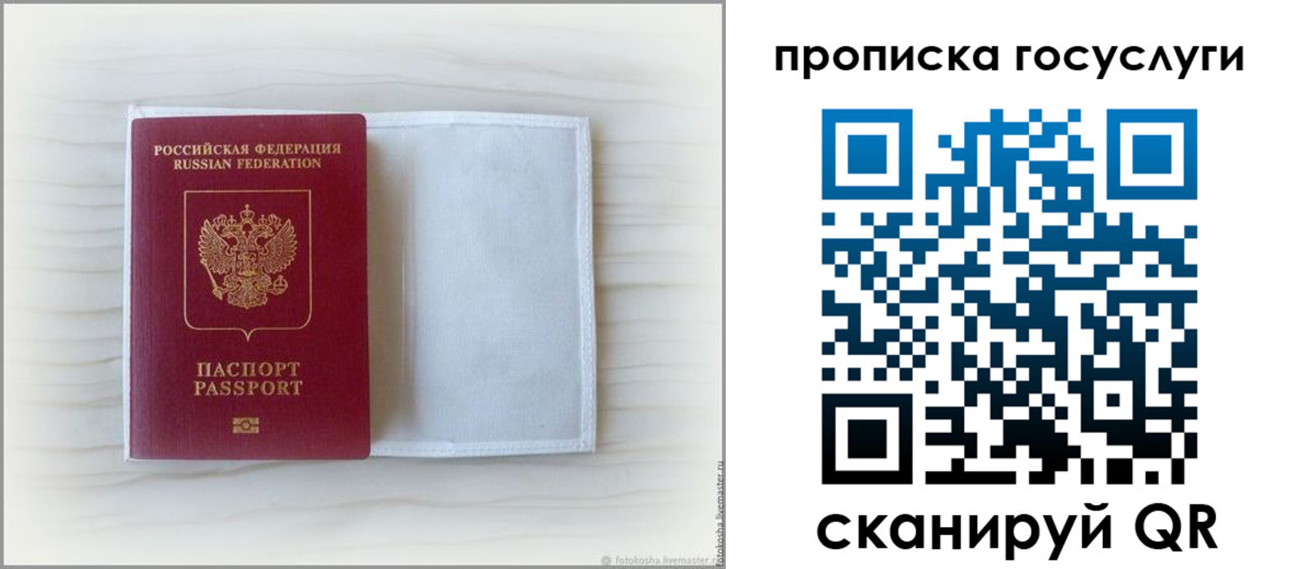 прописка для кредита в Сальске