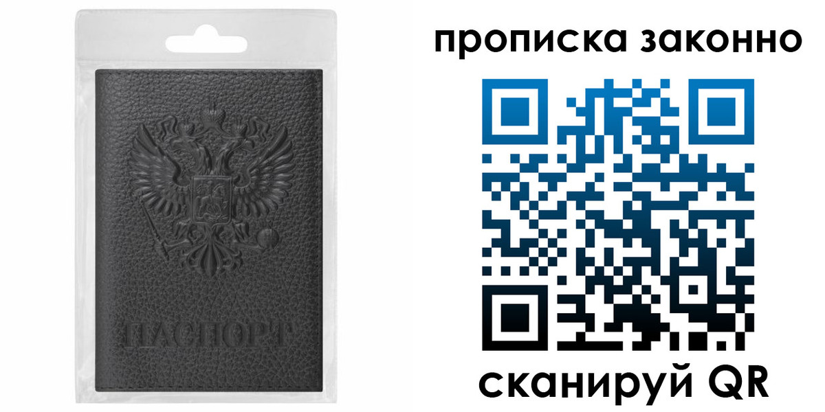 временная регистрация надежно в Сальске